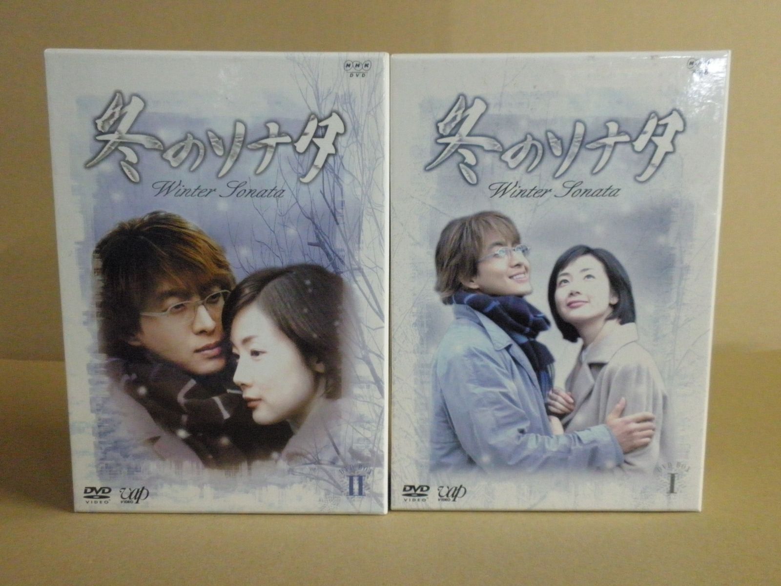 冬のソナタ DVD-BOXⅠ　Ⅱ〈初回限定生産〉セット 冬のソナタ DVD-BOX II | HMV&BOOKS online - VPBU-11969/72