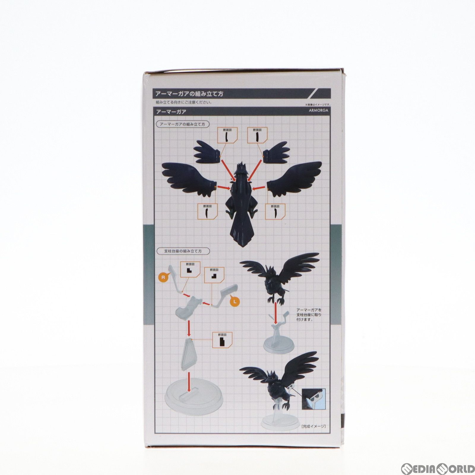 食玩　トレーディングフィギュア　ポケモンスケールワールド ガラル地方 アーマーガア プレミアムバンダイ限定 FIG](食玩)プレミアムバンダイ限定 ポケモンスケールワールド