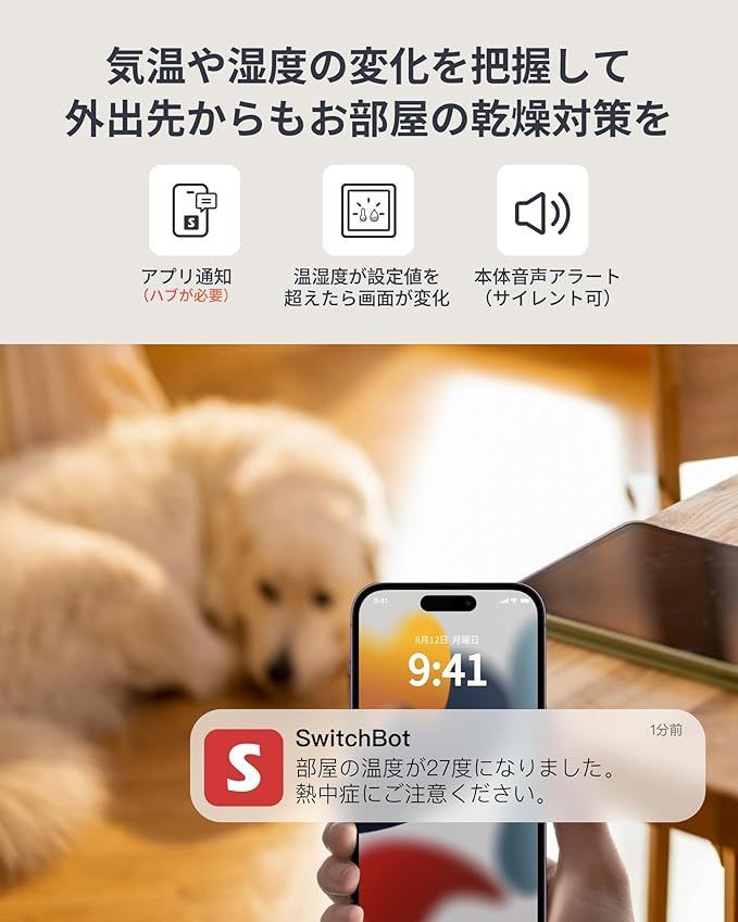 SwitchBot 温湿度計 プロ 温度計 湿度計 - スイッチボット 快適指数 大画面 温度湿度計 デジタル 天気予報 時計 卓上 カレンダー スマホで温度湿度管理 高精度 コンパクト アラート通知 グラフ記録 スマートホーム Alexa