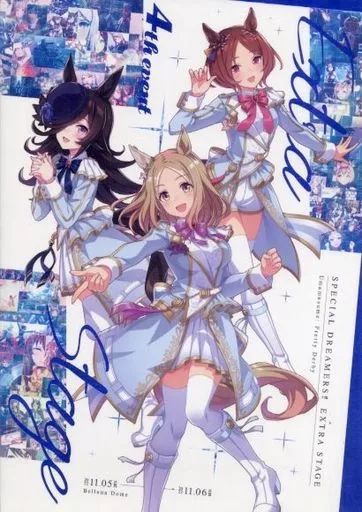 ウマ娘 3rdライブ 限定CD＋パンフレット