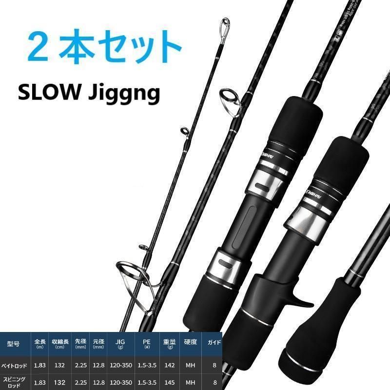 スピニング ベイト2本X-CORE ジギングロッド オフショア JIG300g - メルカリ