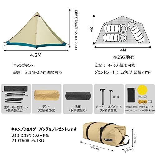 3F UL GEAR ワンポールテント（210T） 2点セット(テント+グランド