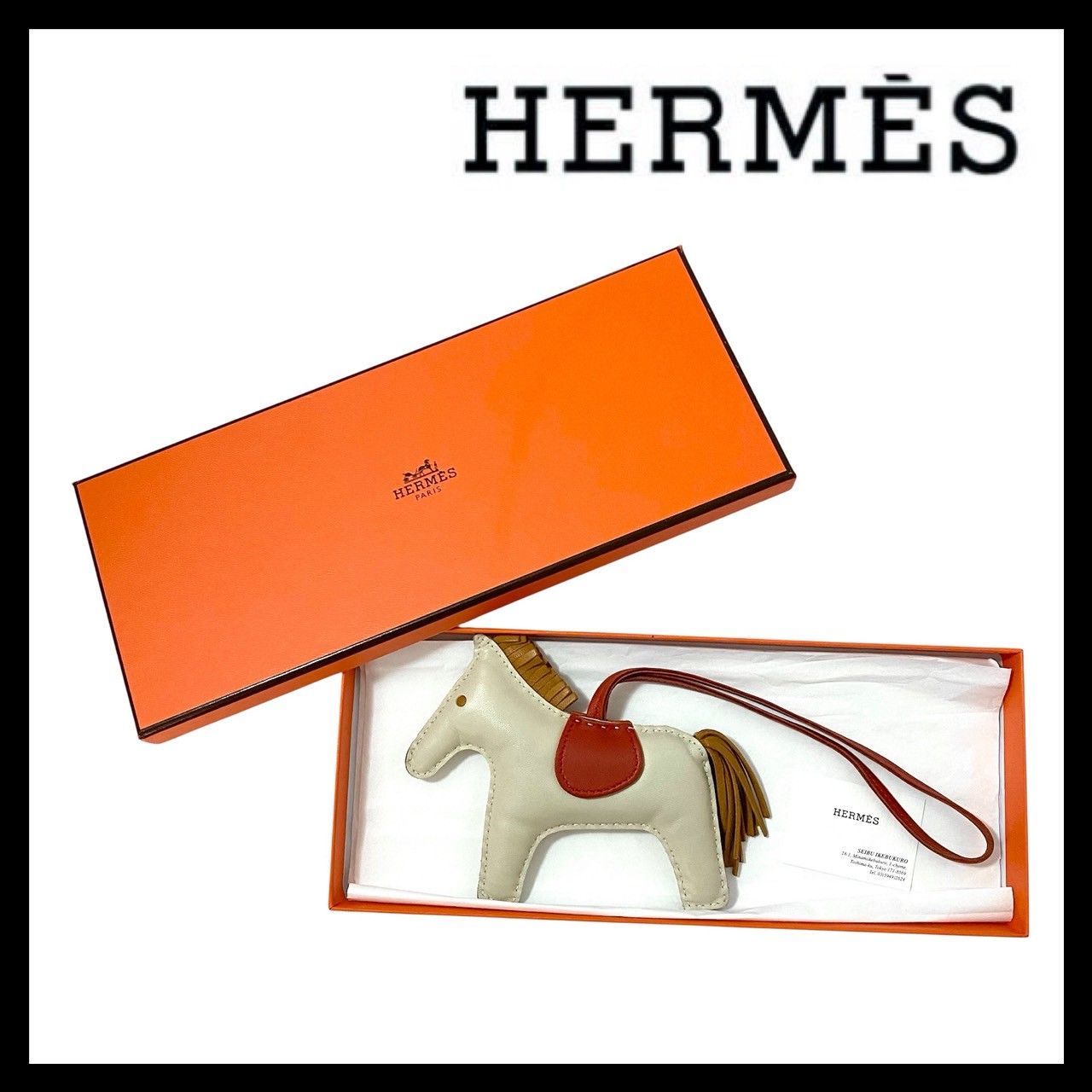 HERMES】ロデオ チャーム MM Y刻印 クレ レザー 馬 アイボリー