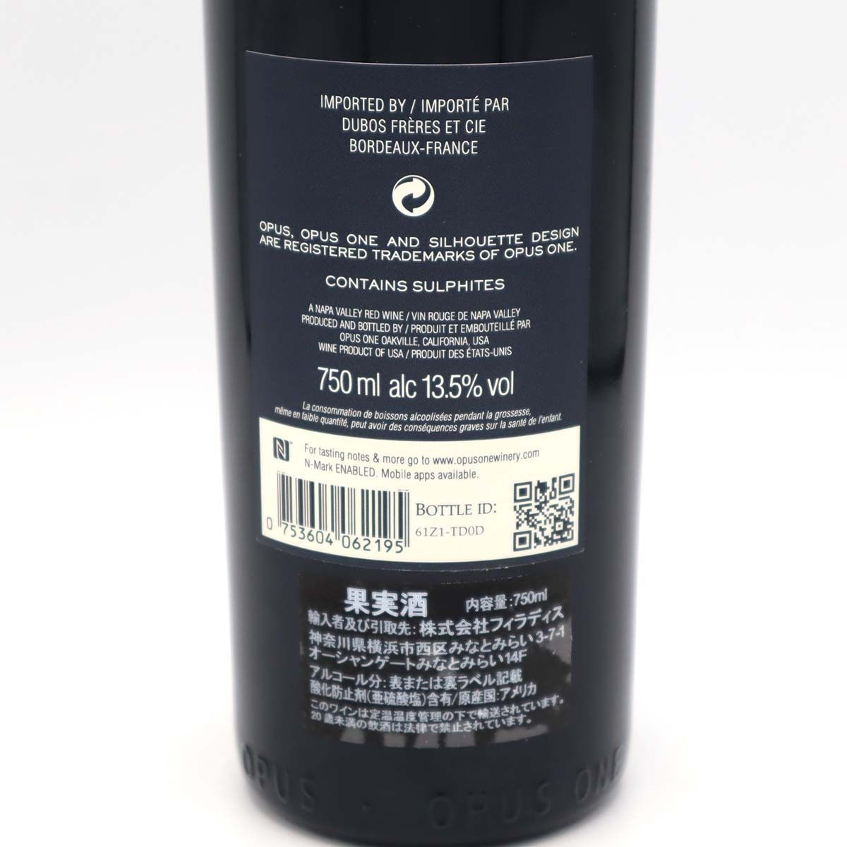 オーパスワン 2019 赤ワイン 750ml 未開栓 Sランク - メルカリ
