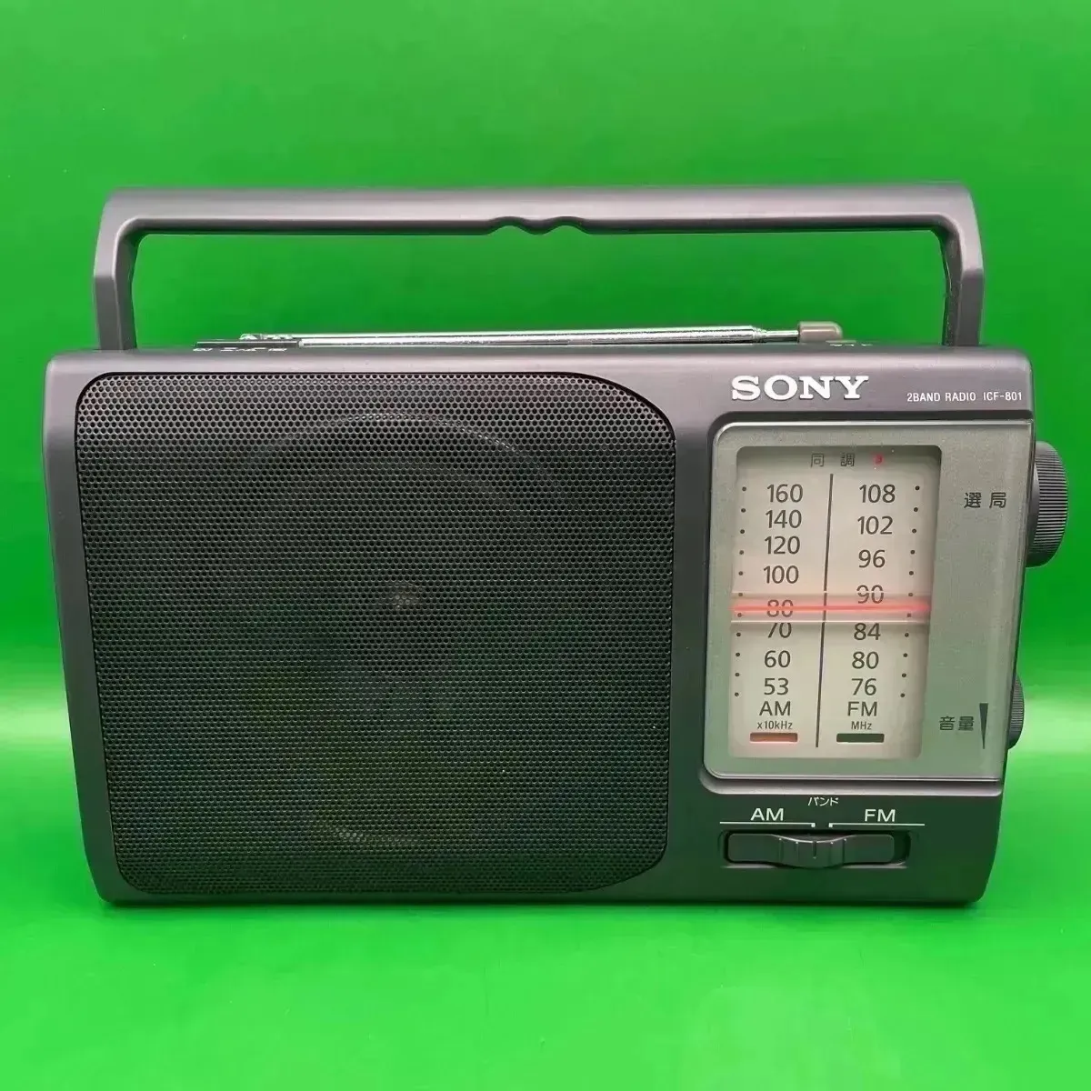 SONY FM/AMポータブルラジオ ICF-801 ICF-801 | ラジオ／CDラジオ・ラジカセ | ソニー