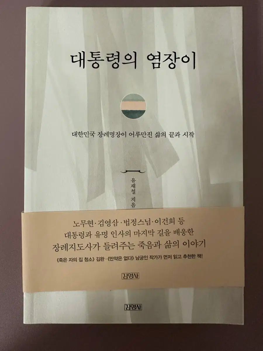 正規品，人気 書籍) ザ・プレジデンツ 塩類 人文