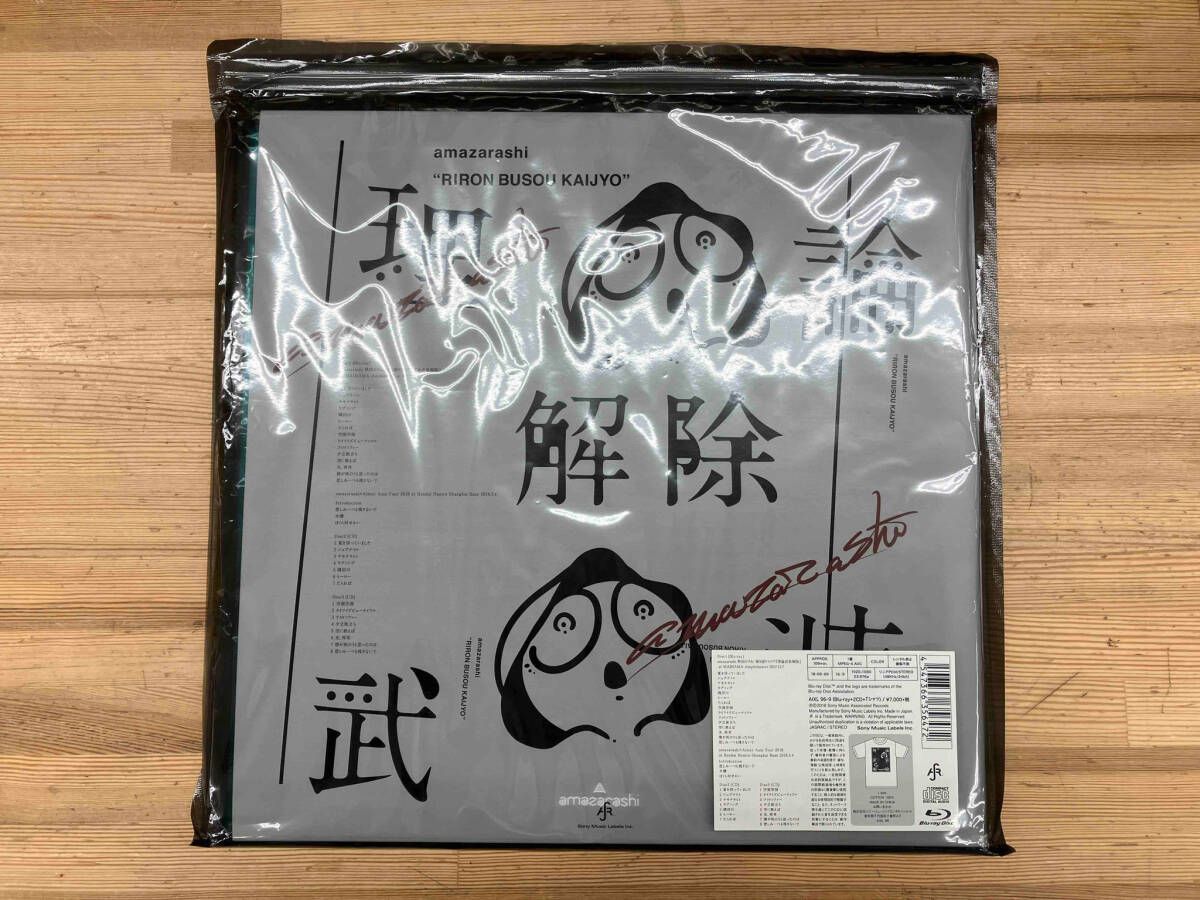 amazarashi/LIVE「理論武装解除」〈完全生産限定盤〉 Amazon.co.jp: amazarashi LIVE「理論武装解除」 [DVD