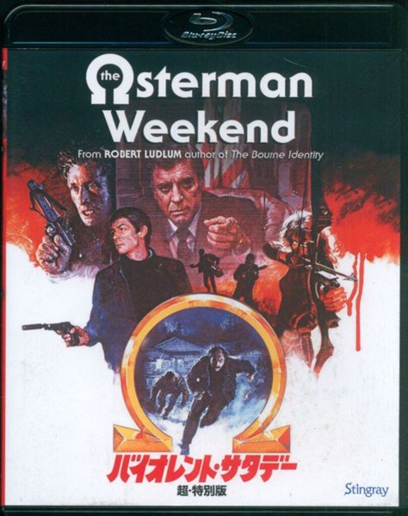 外国映画Blu-ray バイオレント サタデー 超 特別版