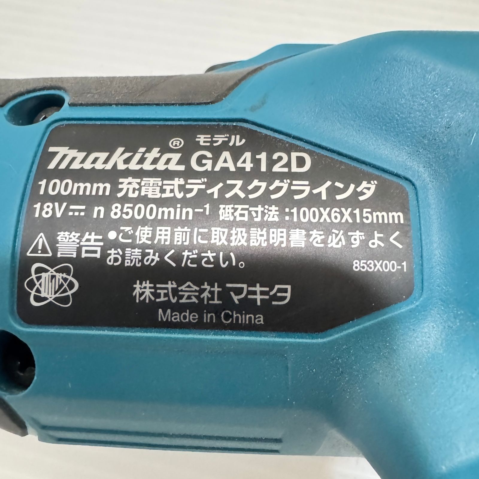 18V充電式 ディスクグラインダ