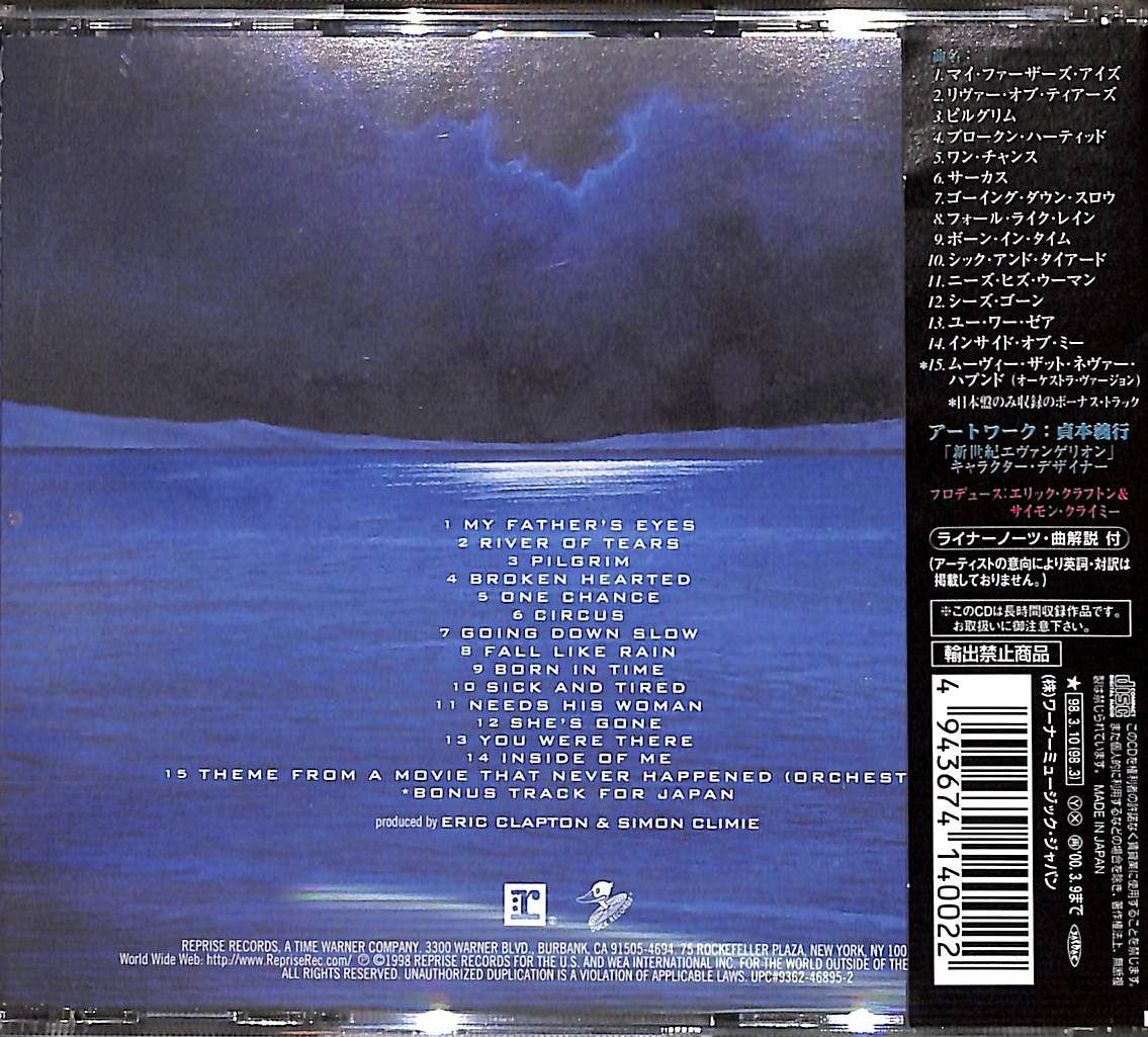 帯付きCD】Eric Clapton Pilgrim エリック・クラプトン