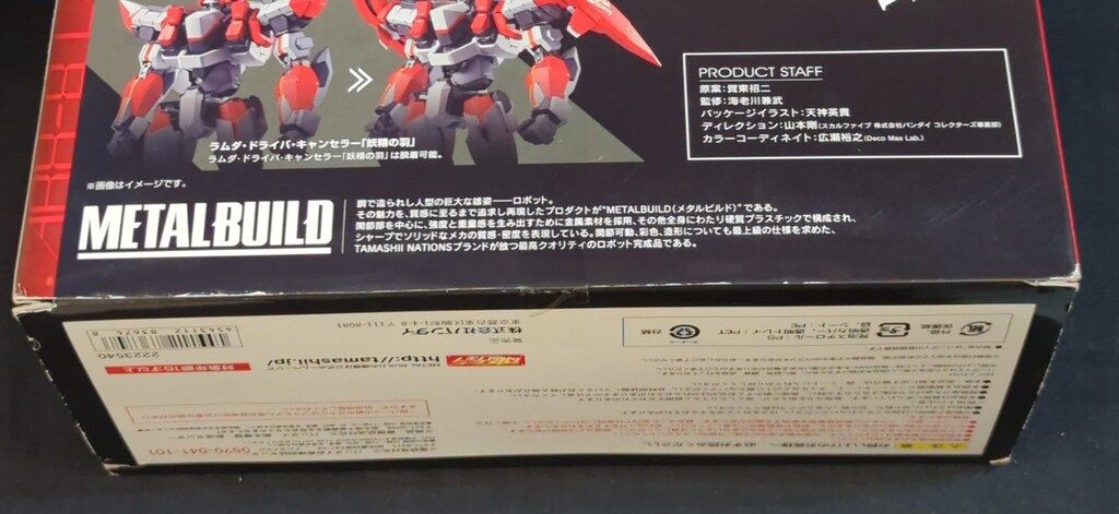 BANDAI METAL BUILD レーバテイン 初回イラスト箱 - メルカリ