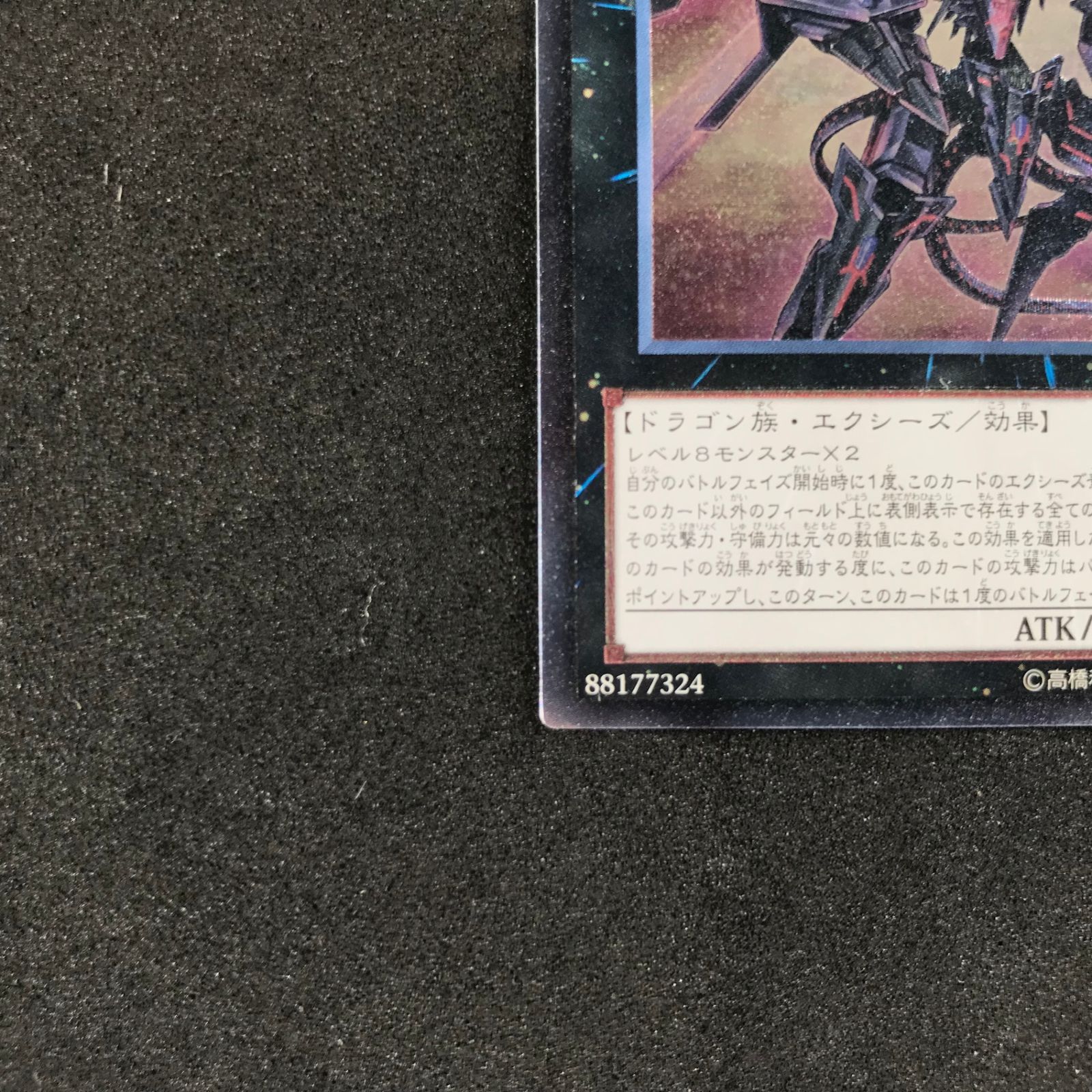 ☆遊戯王デュエルモンスターズ LORD OF THE TACHYON GALAXY LTGY