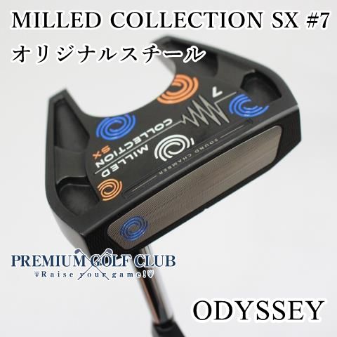 中古】[Bランク] パター オデッセイ ミルドコレクション MILLED COLLECTION SX #7/オリジナルスチール//3[0285] -  メルカリ