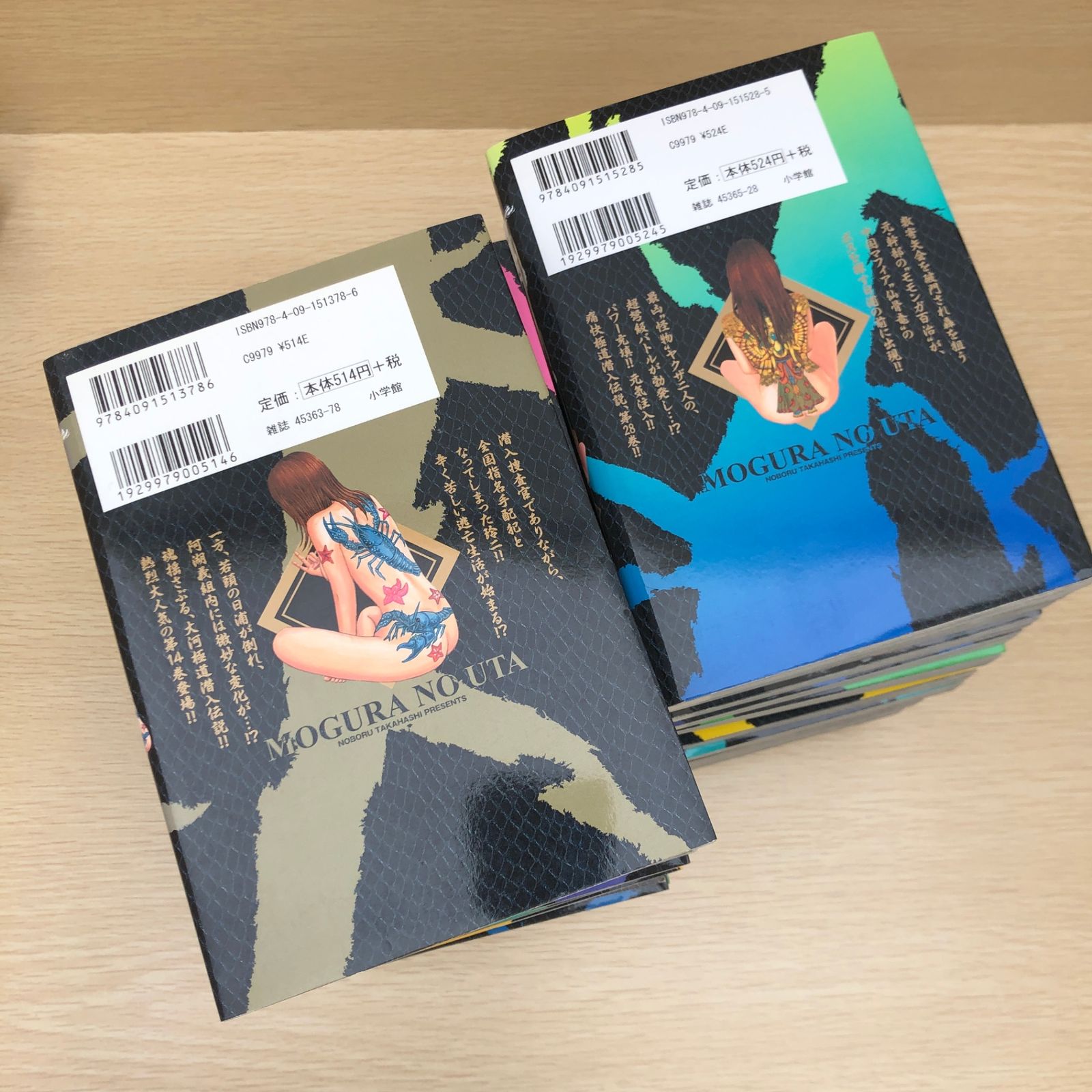 【中古】 土竜の唄　親子盃いただきます！編/小学館/高橋のぼる Amazon.co.jp: 土竜(モグラ)の唄 (1) (ヤングサンデーコミックス