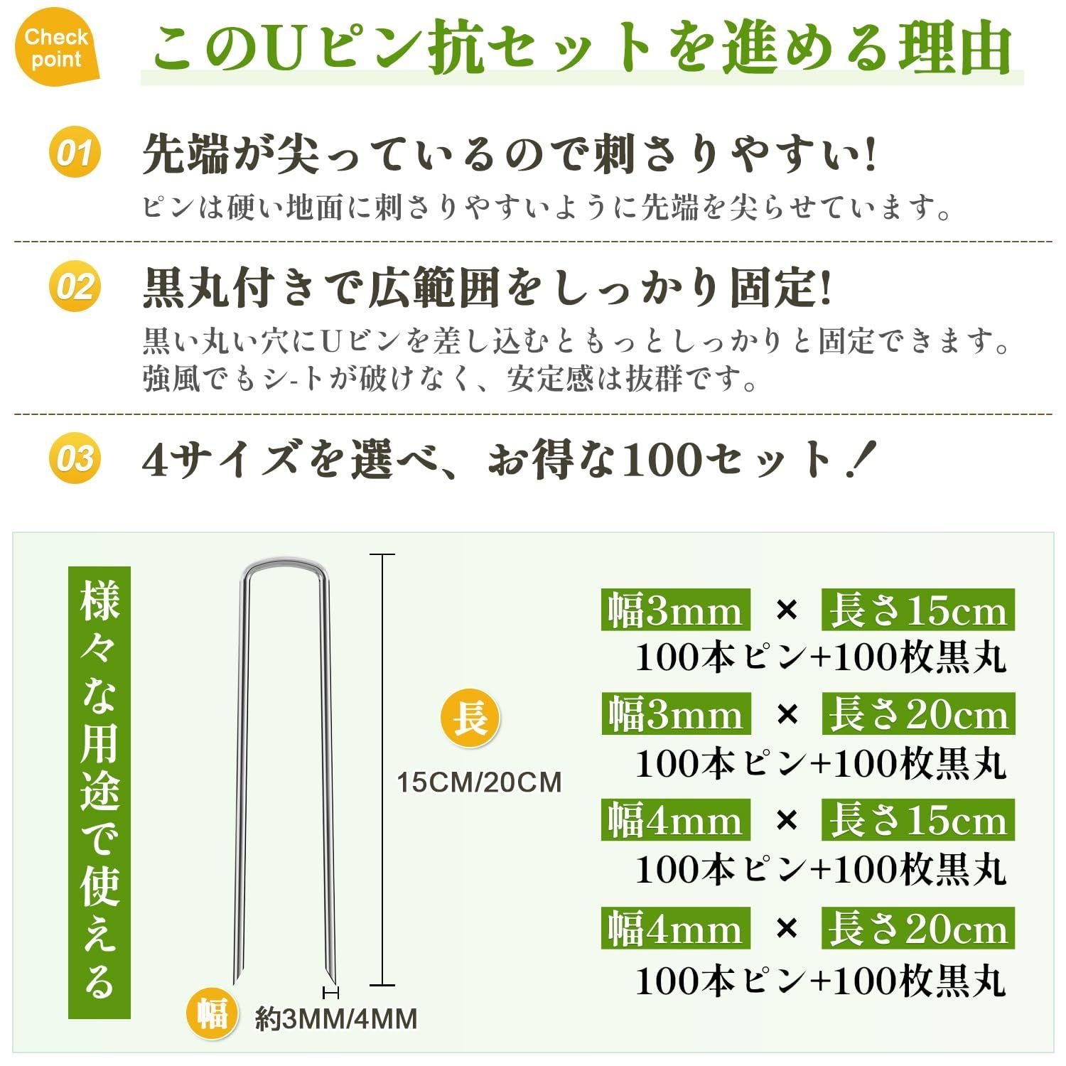 【人気商品】農業用 コ型ピン フック 農業用防虫ネットu字釘 押さえピン 押さえピン 固定用 変形に強い ビニールマルチ uピン杭 人工芝 Uピン杭 園芸シート ステンレス 雑草防止シート 除草シート 100本セット 長さ15cm 幅4mm 釘 黒丸付き 固定