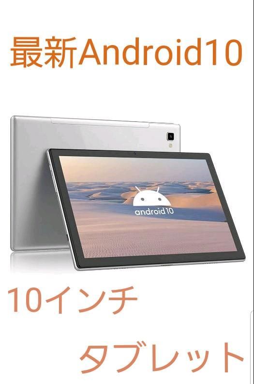 Blackview Tab8E Android 10 タブレット 10.1インチ