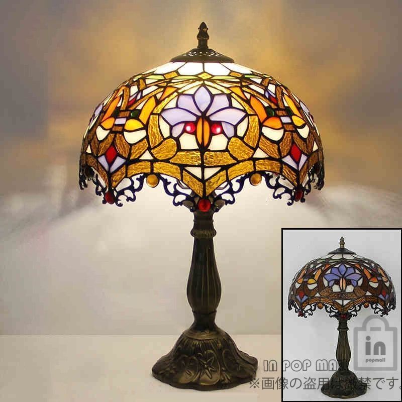 高級ステンドグラスランプ 卓上スタンド 豪華テーブルランプ 卓上照明