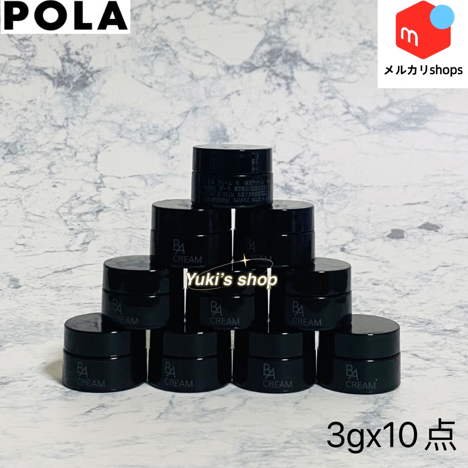 POLA 第6世代 BA クリーム N 3g 10個 本体同量 箱無し - ☆YUKI BEAUTY