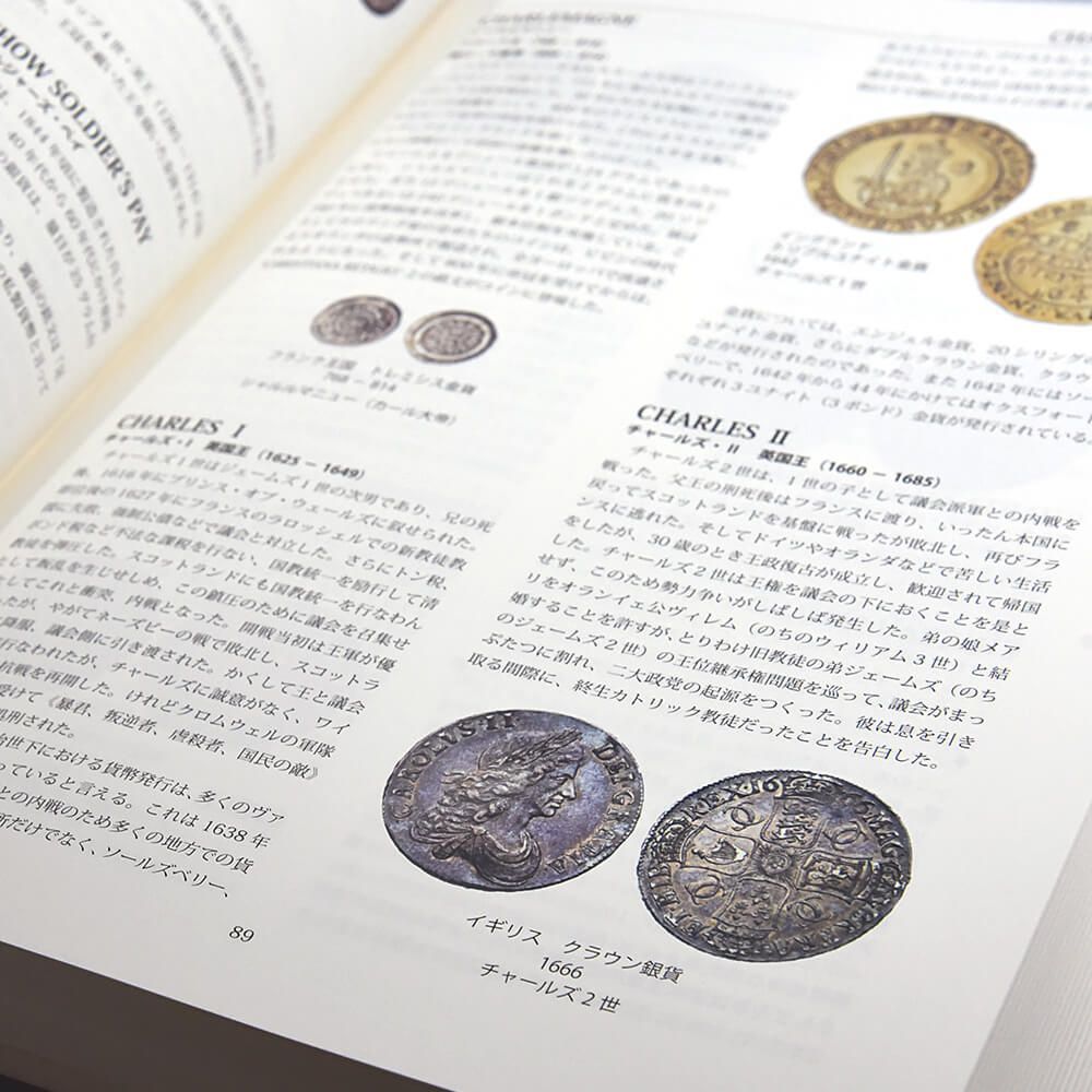 新品・未使用】書籍 『世界アンティークコイン大事典 フルカラー