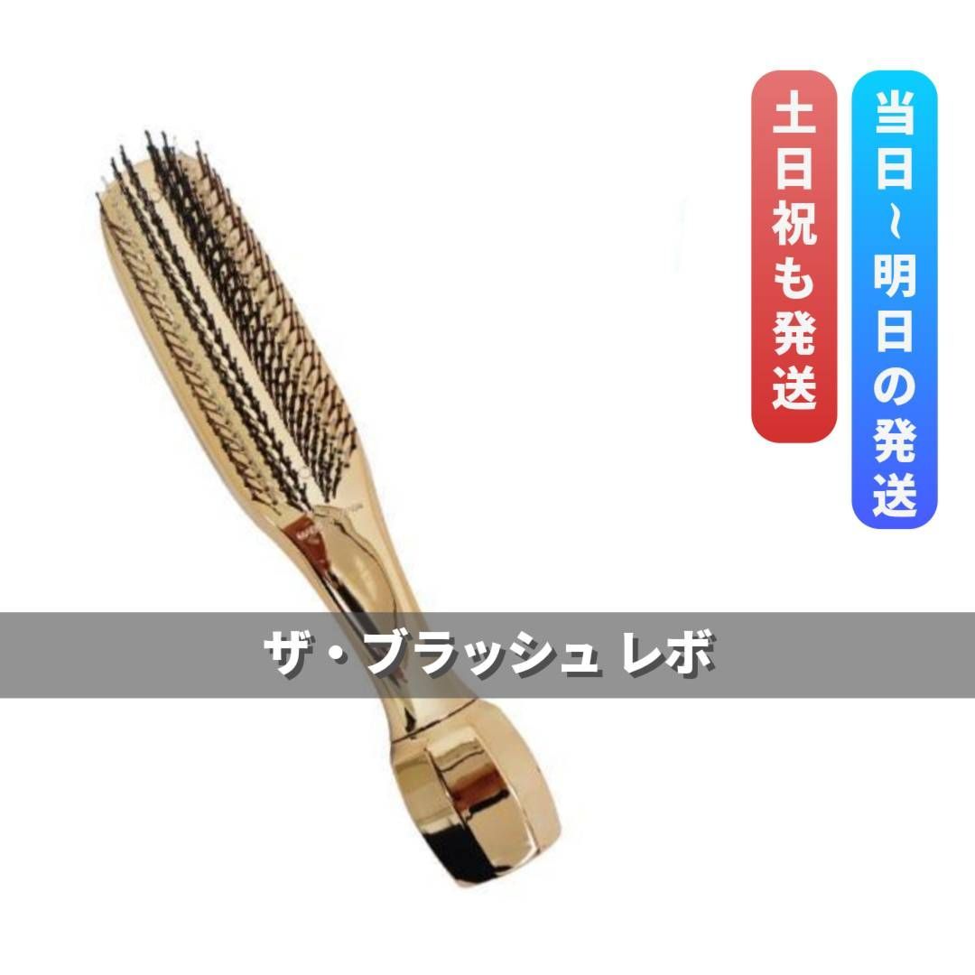 ザ ブラシュ レボ THE BRSSHU REVO　ウイルエー　WiLLA　スカルプケア　ブラシ　ザ・ブラシュ レボ