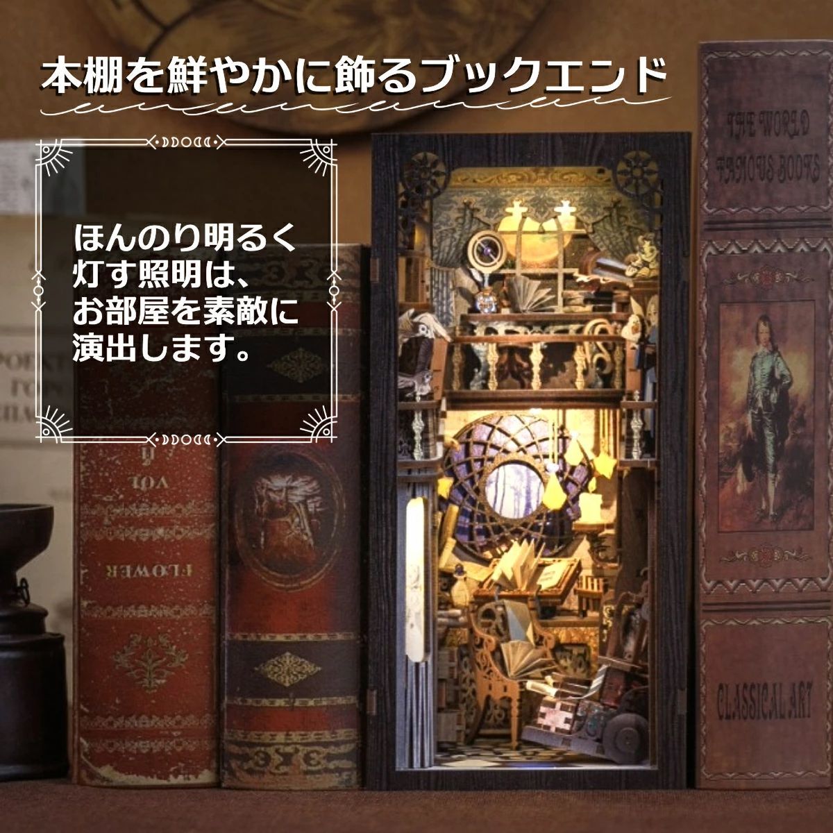 ⭐完成品⭐【ブックエンド 宇宙の星雲 】ブックヌック LEDライト照明