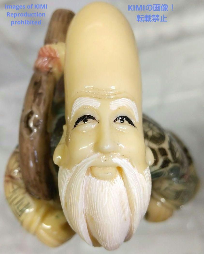 置根付 福禄寿 Fukurokuju 七福神 極細工 在銘 雅俊 Netsuke