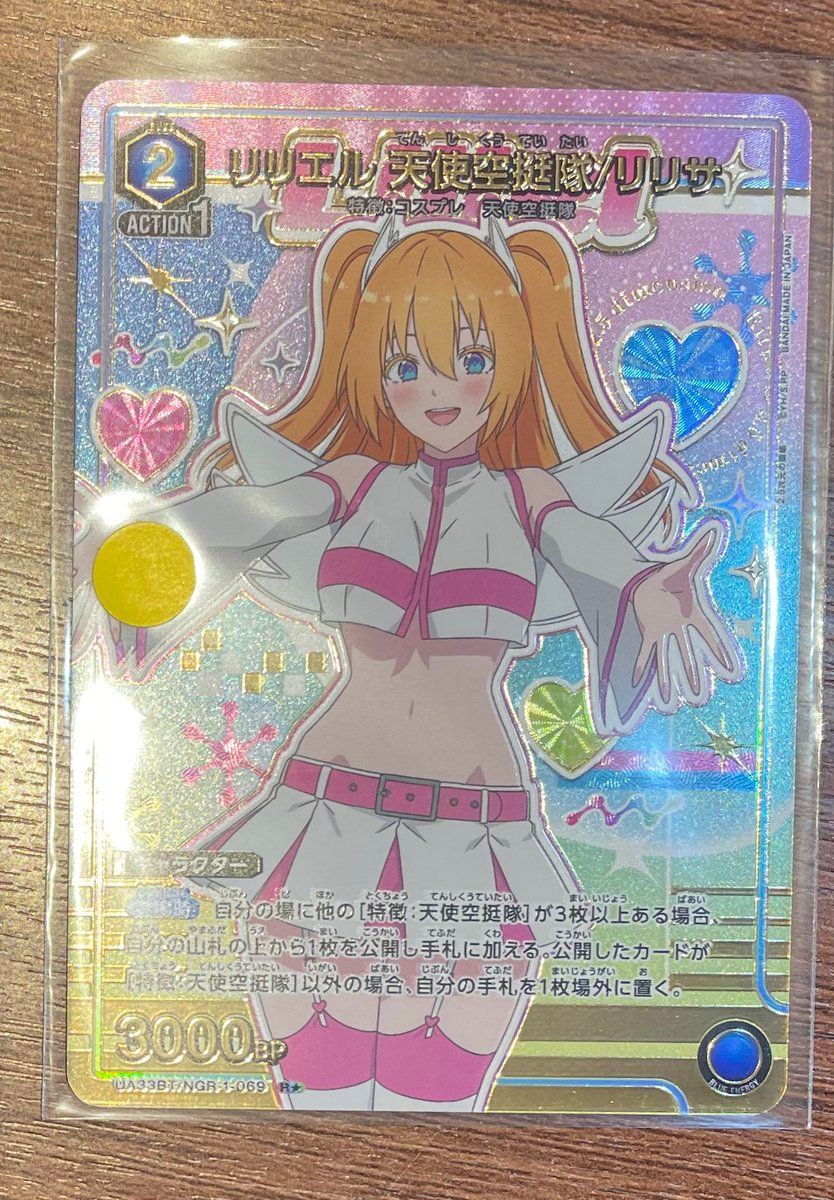 ユニアリ】フルパラレル 天使空挺隊デッキ 2.5次元の誘惑 にごり ユニアリ】フルパラレル 天使空挺隊デッキ 2.5次元の誘惑 にごり