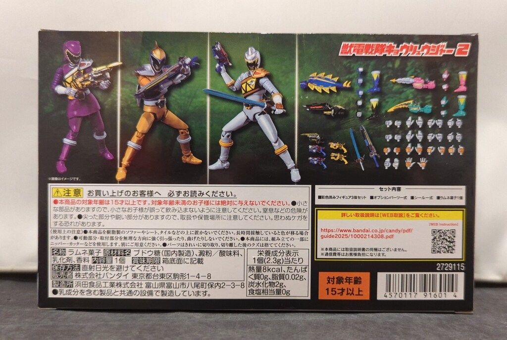 バンダイナムコ SHODO SUPER 獣電戦隊キョウリュウジャー 獣電戦隊キョウリュウジャー2