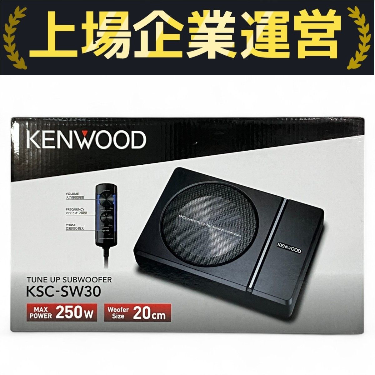 KENWOOD KSC-SW30 サブウーファーさみ様 Amazon.co.jp: ケンウッド チューンアップサブウーファー KSC-SW30