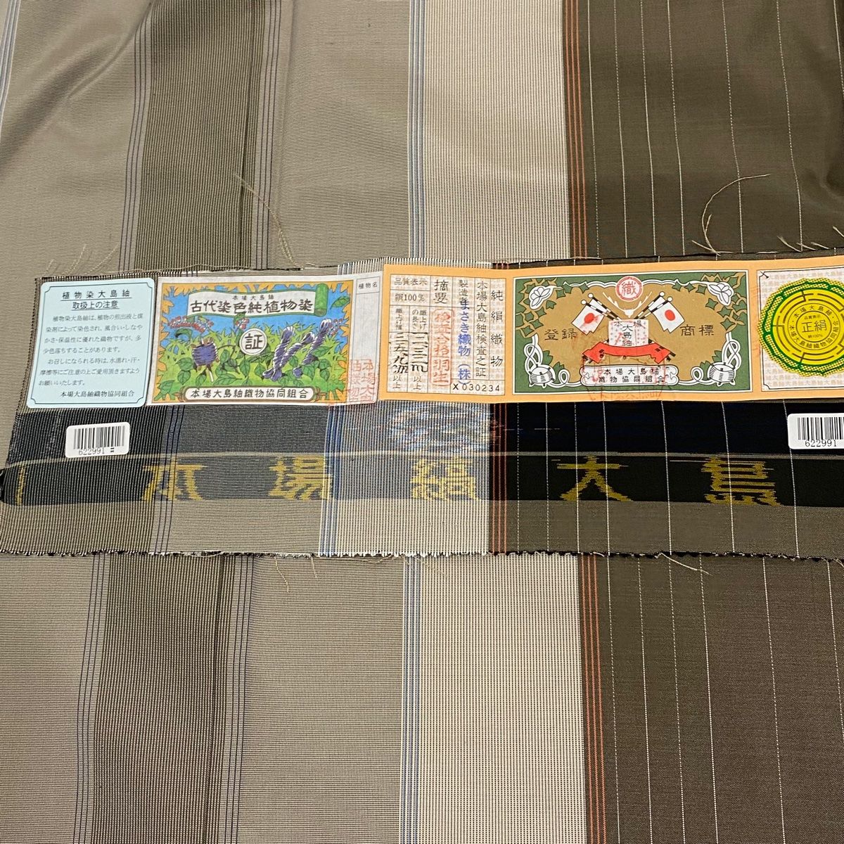 美品 上質な 雅楽紬 猪俣謹製 紳士 紬 アンサンブル 着物 羽織（美品 