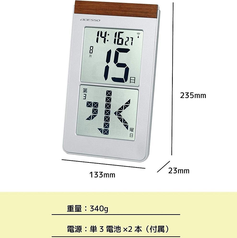 メルカリShops - メガ曜日日めくり電波時計 HM-301 置時計 掛け時計 アデッソ ADESSO