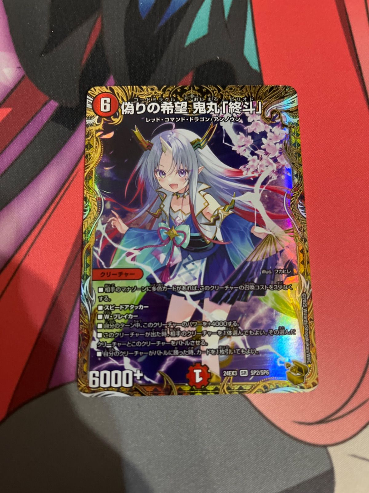 デュエルマスターズ 鬼丸 終斗 ピリオド 金トレジャー デュエルマスターズ 鬼丸ピリオド 終斗 金トレジャー