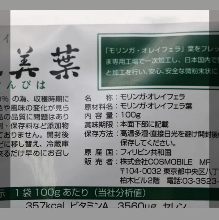 みっさん様専用 株式会社COSMOBILE 健美葉 マルンガイ 微粉末 100g 2点セット 期限2025/1/20 MR5-10-13-3