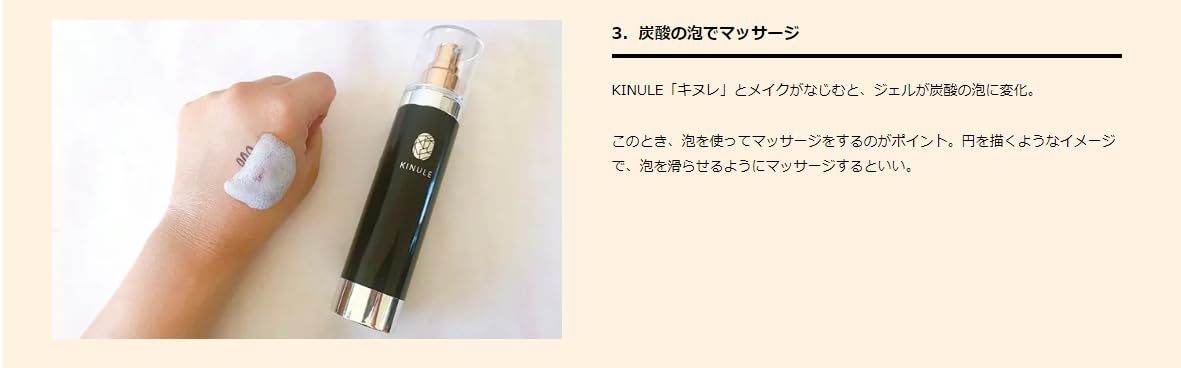 KINULE キヌレ 炭酸 クレンジング - クレンジング・メイク落とし