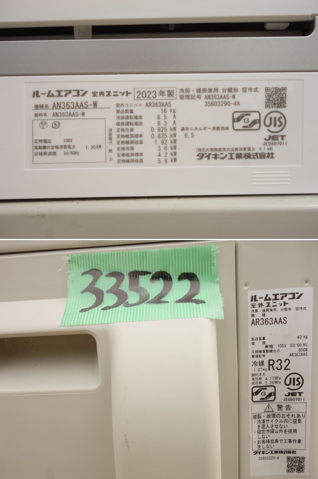 自動掃除 AN363AAS