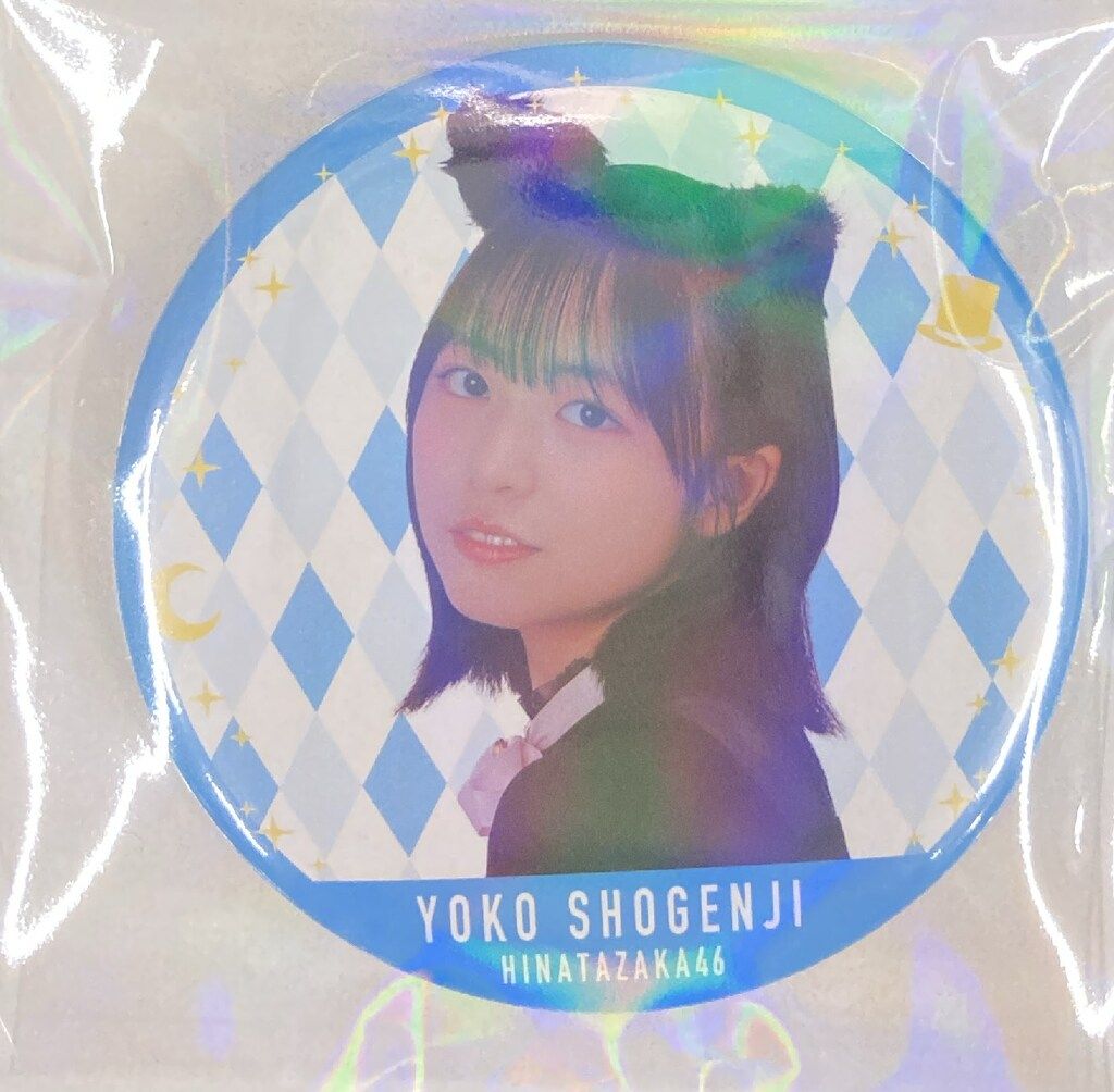 日本人気超絶の 日向坂46 正源司陽子 Happy magical tour 2024 缶バッジ アイドル