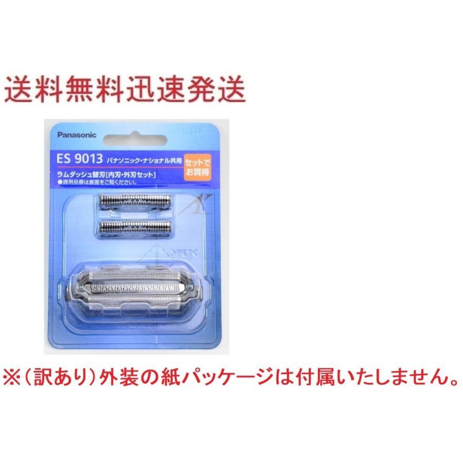 年末のプロモーション特価！ Panasonic シェーバー 替刃 健康