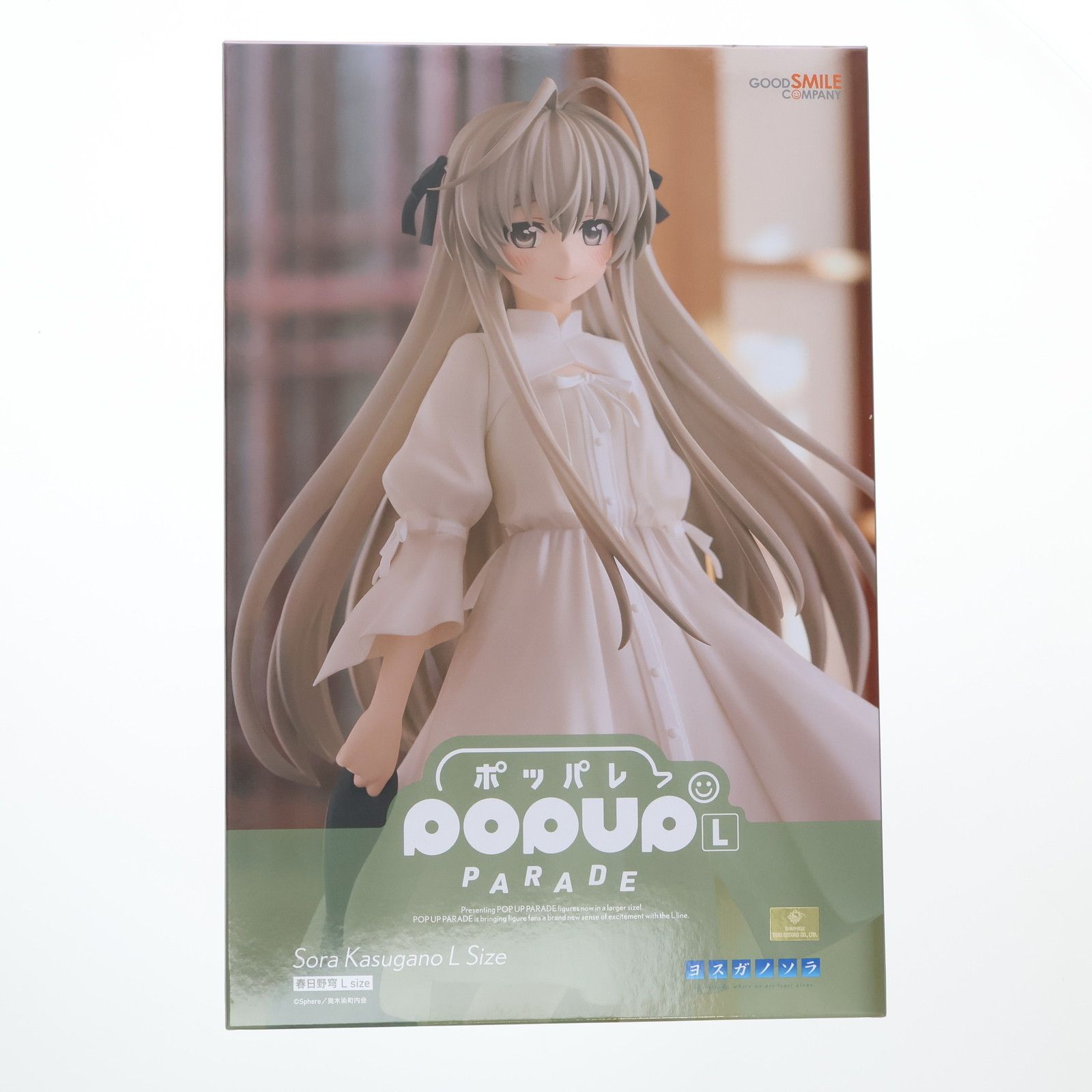 アルター ヨスガノソラ 春日野 穹 1/6 フィギュア Ending Ver