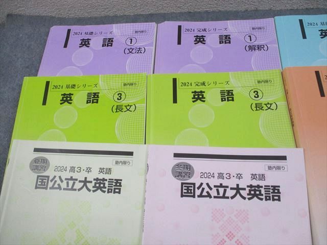 河合塾 国公立大コース 英語 英文和訳演習/英語実戦演習 等