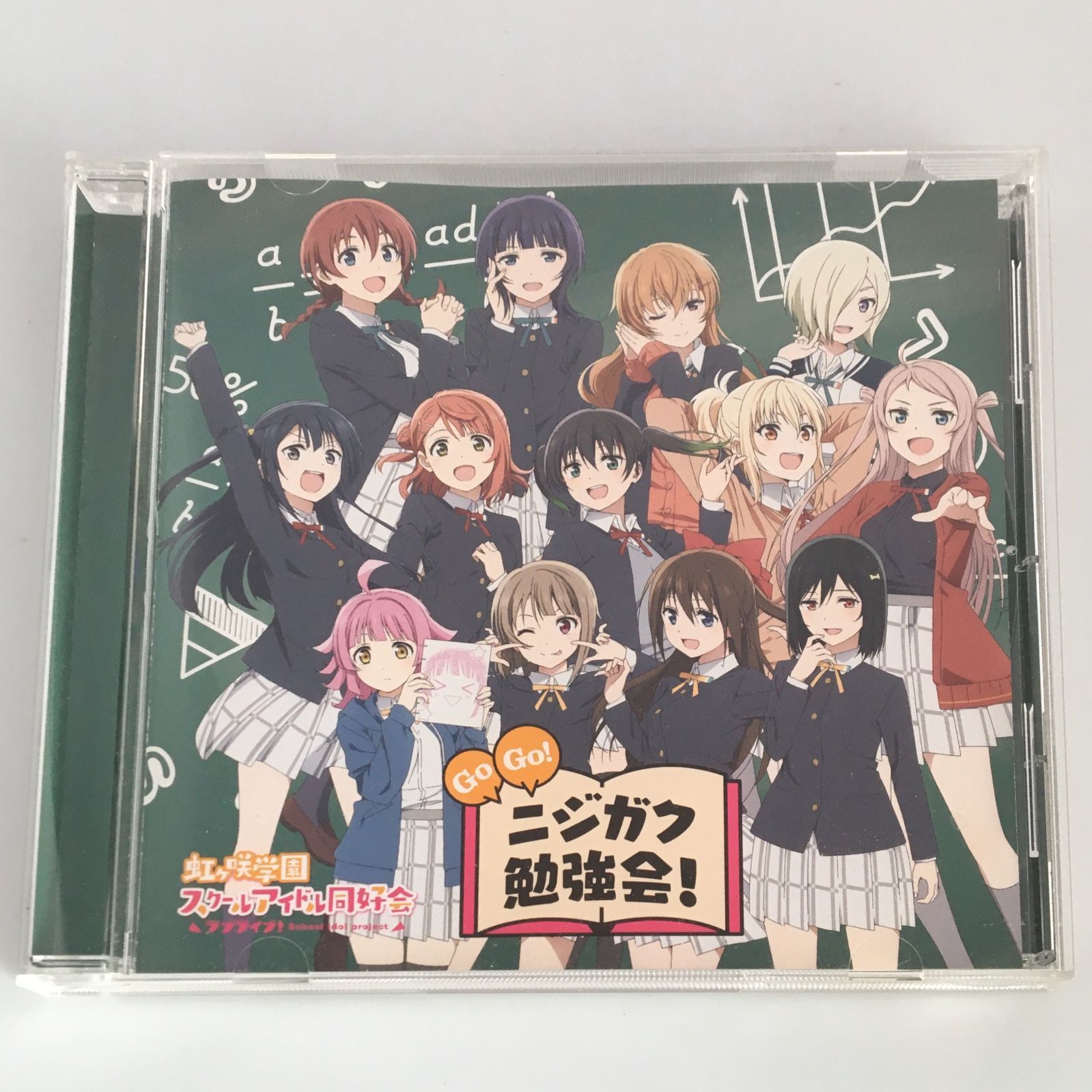 入手困難CD 虹ヶ咲学園スクールアイドル同好会 GO GO! ニジガク勉強会! ラブライブ
