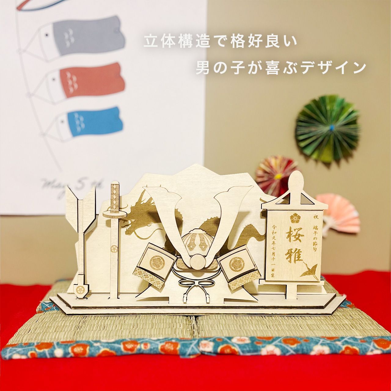 端午の節句ボード KABUTO】 端午の節句 初節句 節句祝い 兜 男の子 名