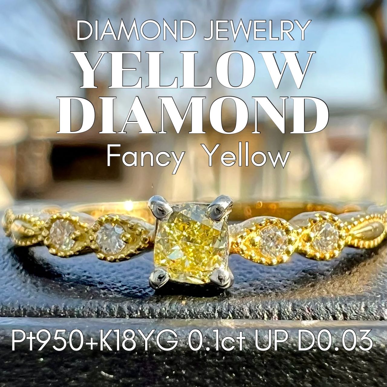 Pt950+K18YGファンシーイエローダイヤモンドリングYellow Diamond 