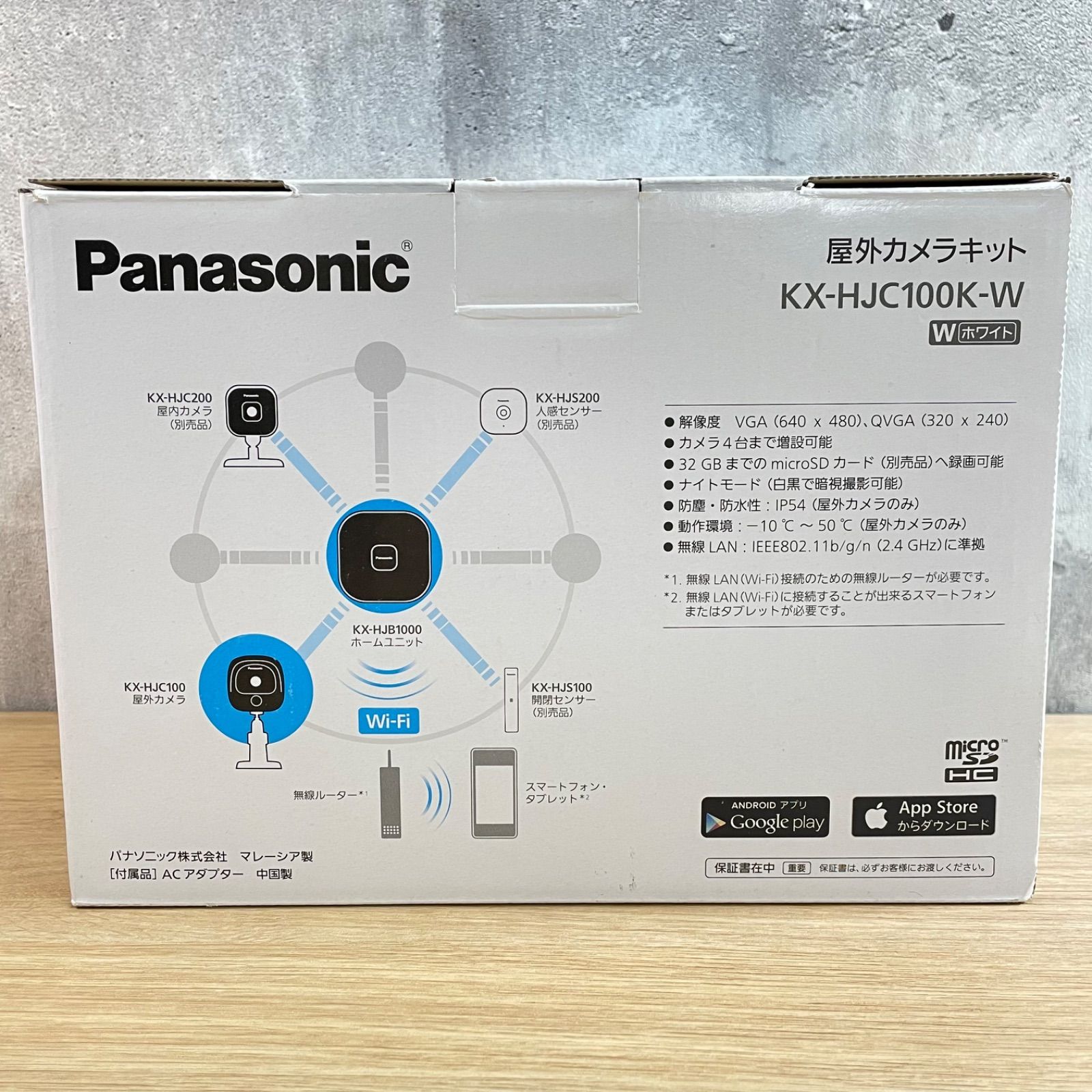 Panasonic パナソニック 屋外カメラキット KX-HJC100K-W - 買取 ...