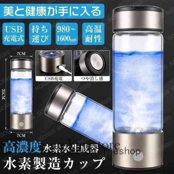 水素水生成器ボトル980-1600ppb生成水筒スティック高濃度水素水超速コンパクト持ち運び水素水サーバー充電式 #ad747560-1921-=#