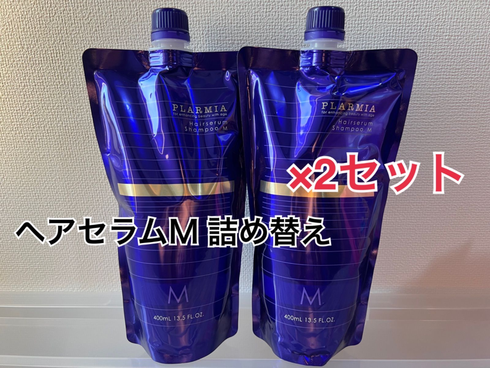 魅力的な価格 ミルボン プラーミア ヘアセラム シャンプー