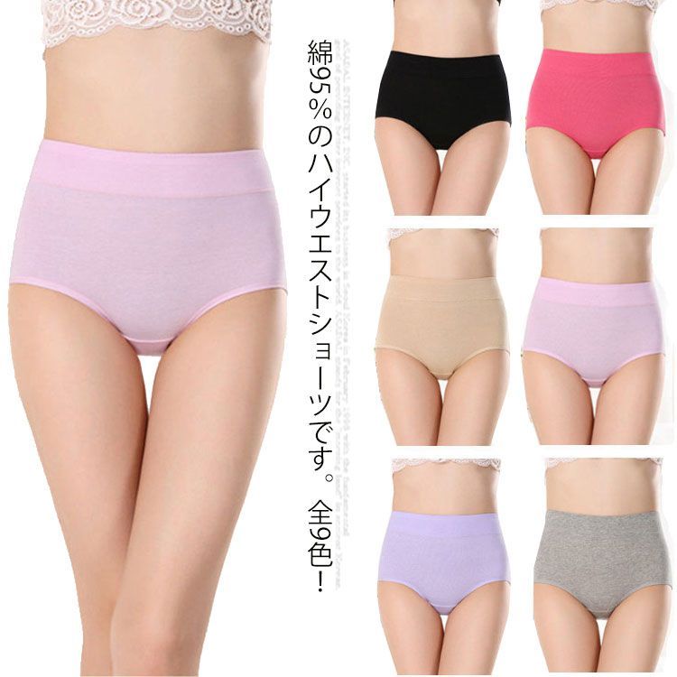 レディース ショーツ 綿 5枚セット 深ばき レディース ハイ レディース ショーツ 綿 5枚セット 深ばき レディース ハイ
