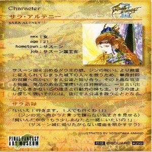 fy9 f-23 サラ 天野喜孝 ファイナルファンタジー アートミュージアム