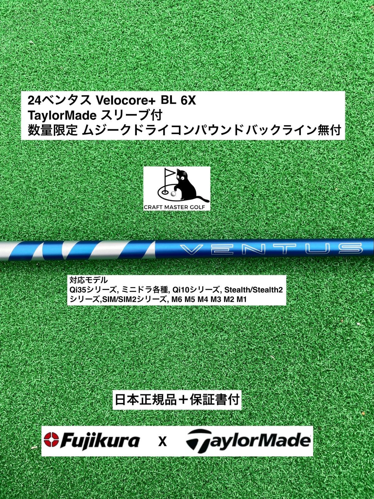 フジクラ ベンタスブラック6X 7X 24 ベンタス 青 6X テーラーメイド