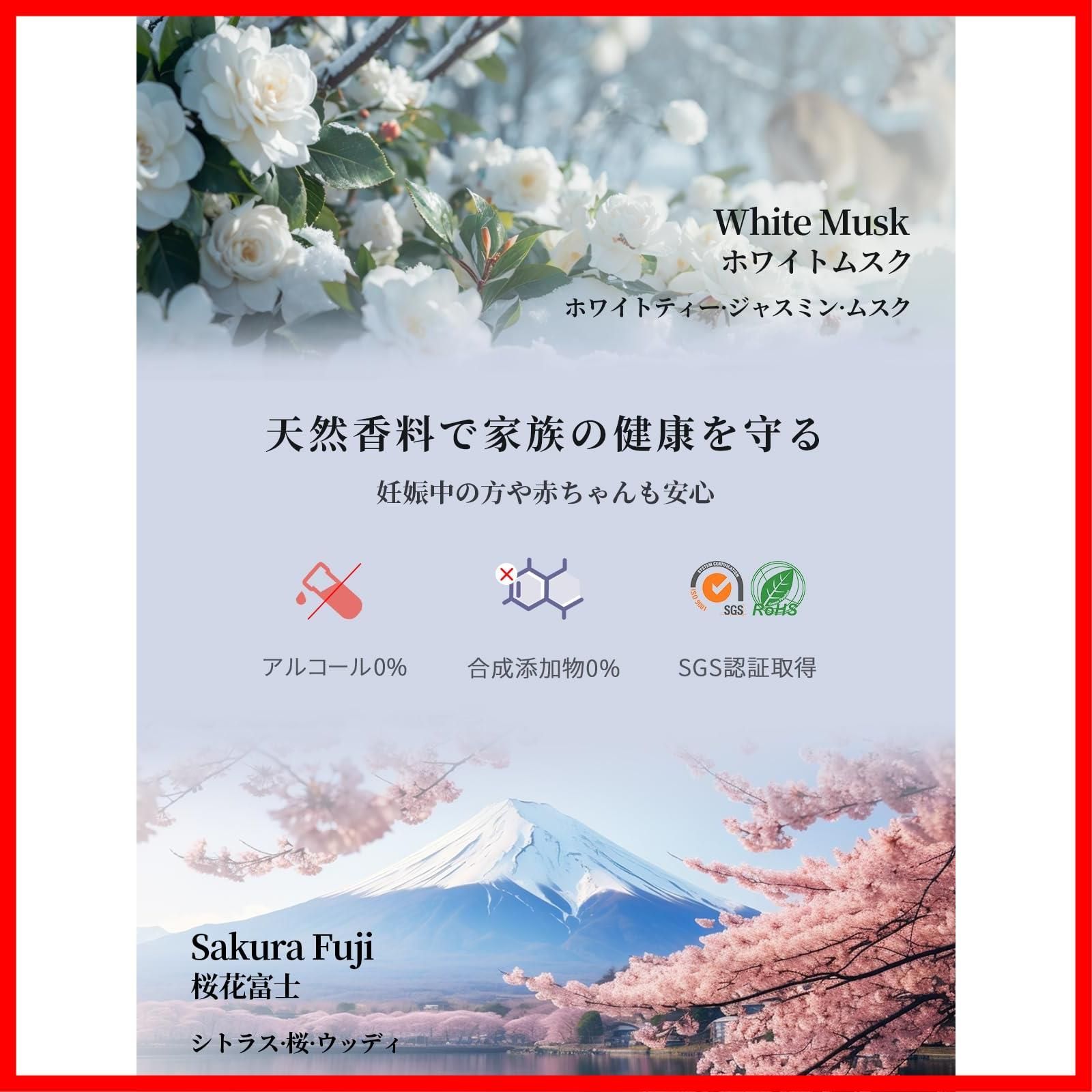 ふんわりと香る 車