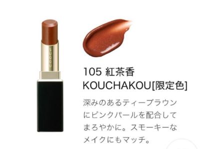 新品 ケース付き】SUQQU モイスチャー グレイズ リップ